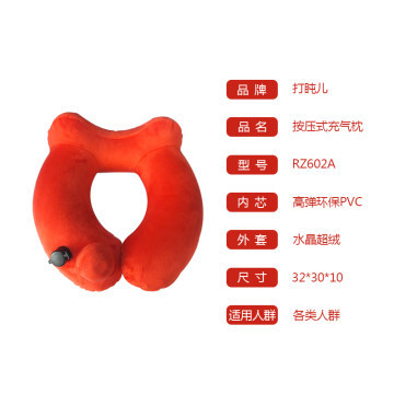 旅途中的溫柔支柱 充氣U型枕，讓每一次出行都像頭等艙